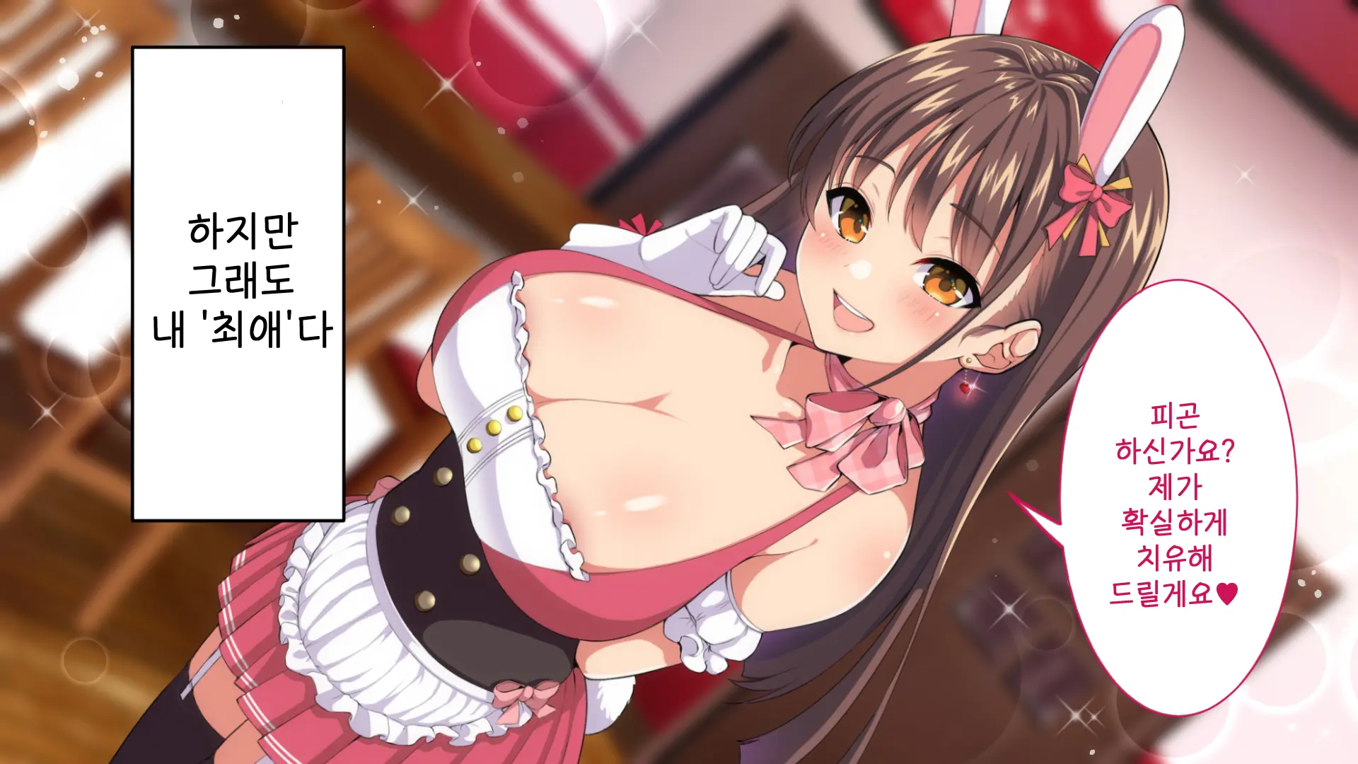 Youkoso! Bunny Girl Cafe E ~Inran Choukyou Tanetsuke Noukou Koubi Hen~ | 어서오세요! 바니걸 카페에 ~음란 조교・씨뿌리기 농후 교미편~